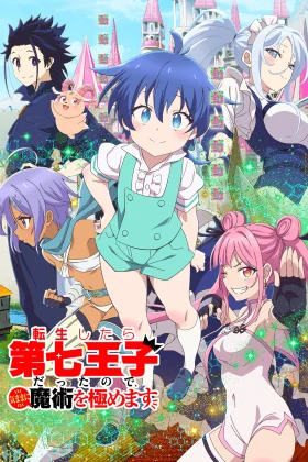 Tensei shitara Dainana Ouji