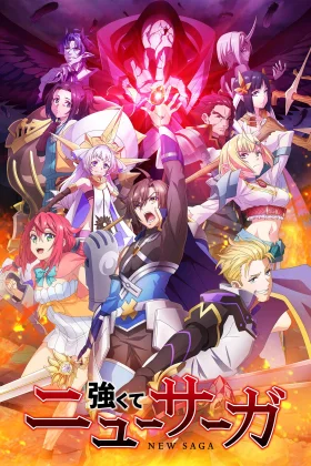 Tsuyokute New Saga (Dublado)