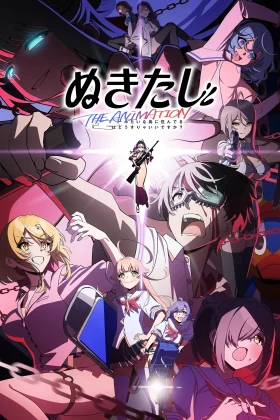 Nukitashi the Animation (Sem Censura)