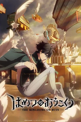 Hametsu no Oukoku